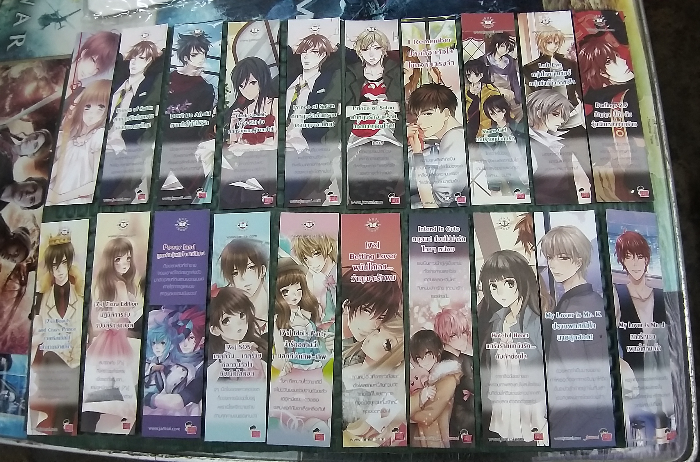 ที่คั่นรวม แจ่มใส