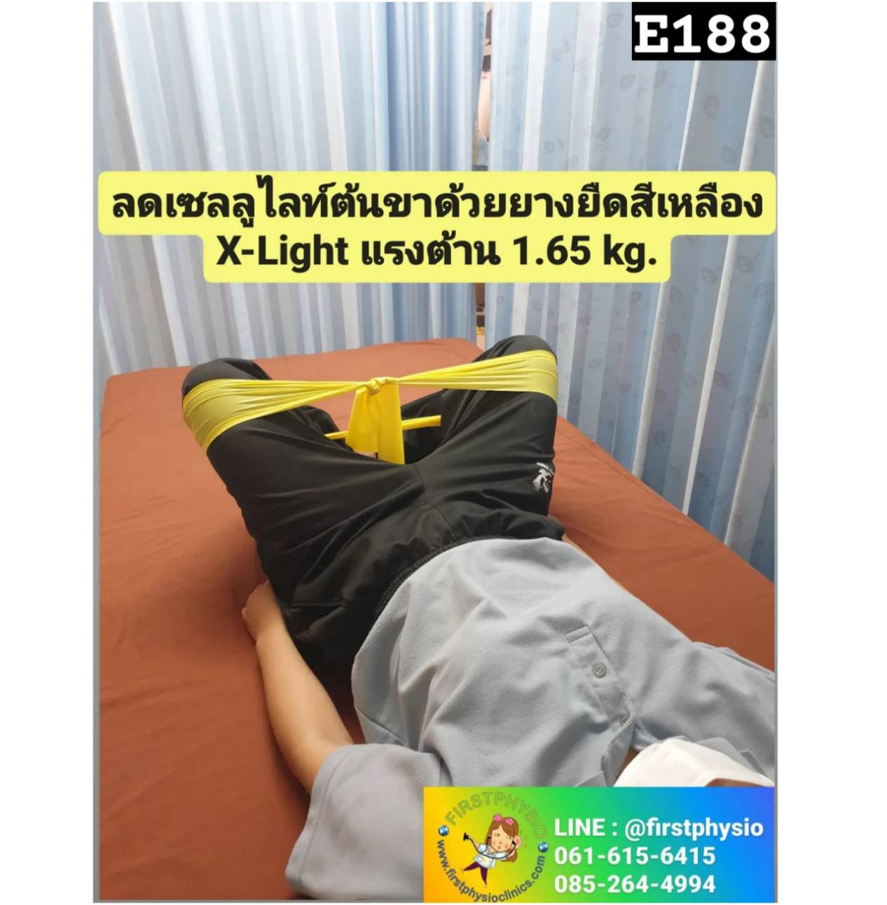 ยางยืดออกกำลังกาย ยางยืด Elastic ยางยืดพิชิตโรค ยางยืดแบน แถบยางยืดเหยียดกล้ามเนื้อ