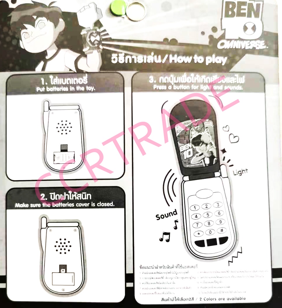 โทรศัพท์เบนเทน มีเสียง มีไฟแผง 13x19 ซม.(ลิขสิทธิ์แท้)(1x3)