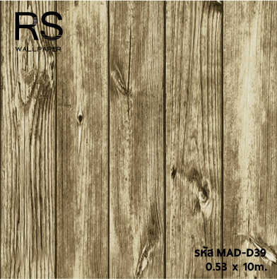 วอลเปเปอร์ลายไม้ สีน้ำตาลช่องไม้กว้าง 10 ซม. (Loft Style) MAD-D39