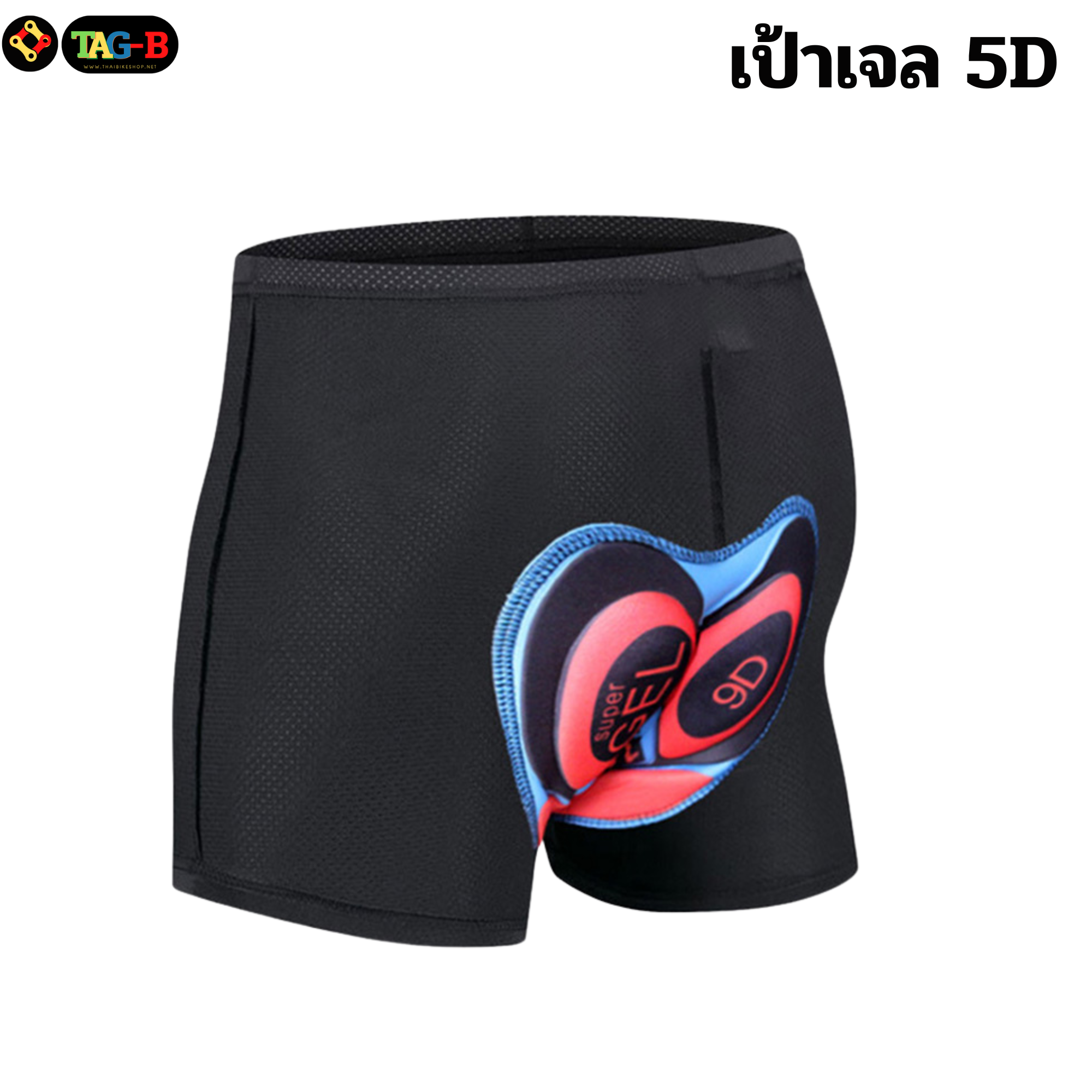 boxer เป้าเจลแท้สำหรับนักปั่นจักรยาน ขีมอเตอร์ไซต์ระยะยาว