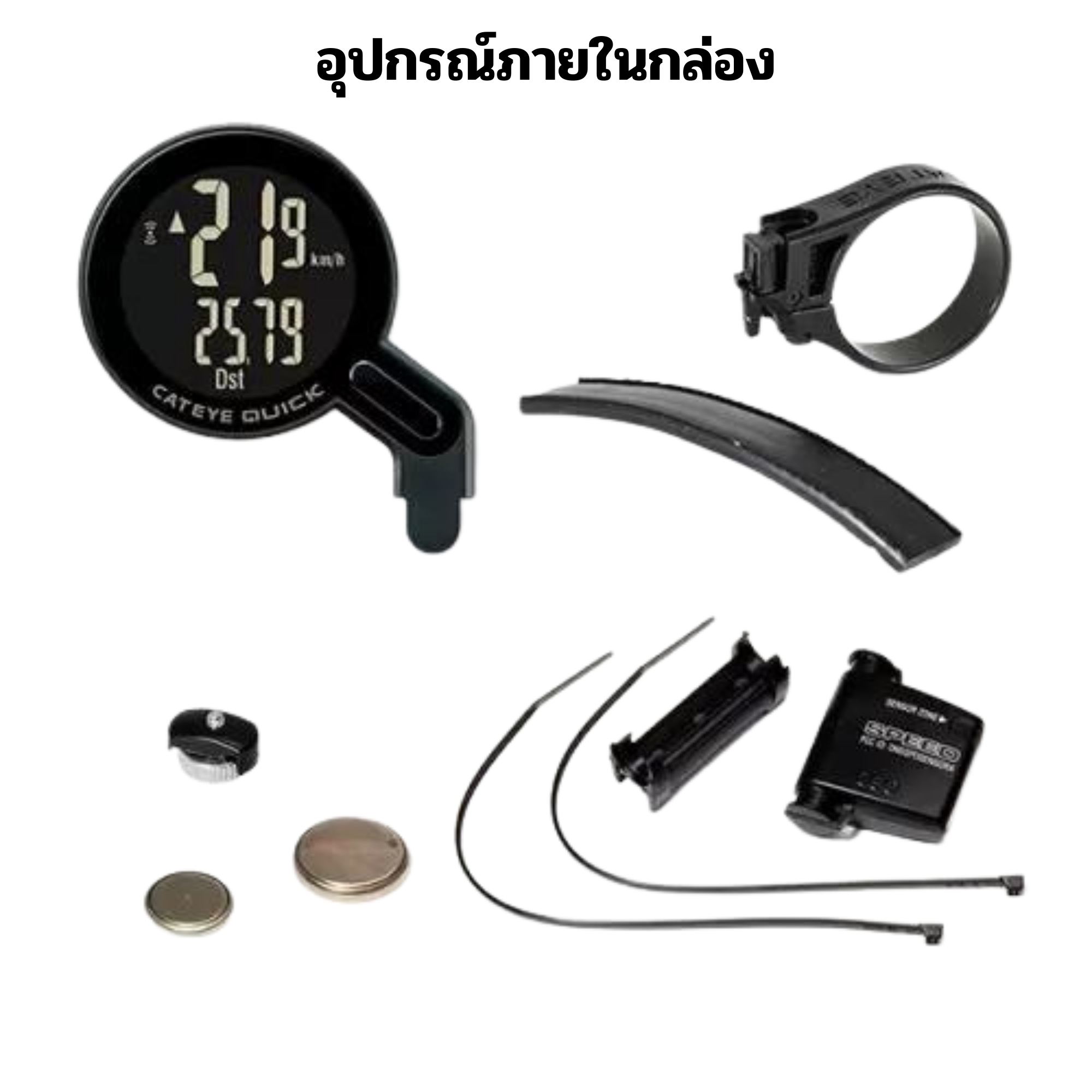 ของแท้ศูนย์ไทย ไมล์จักรยานแบบไร้สาย Cateye Quick RS100w เสือหมอบ เสือภูเขา