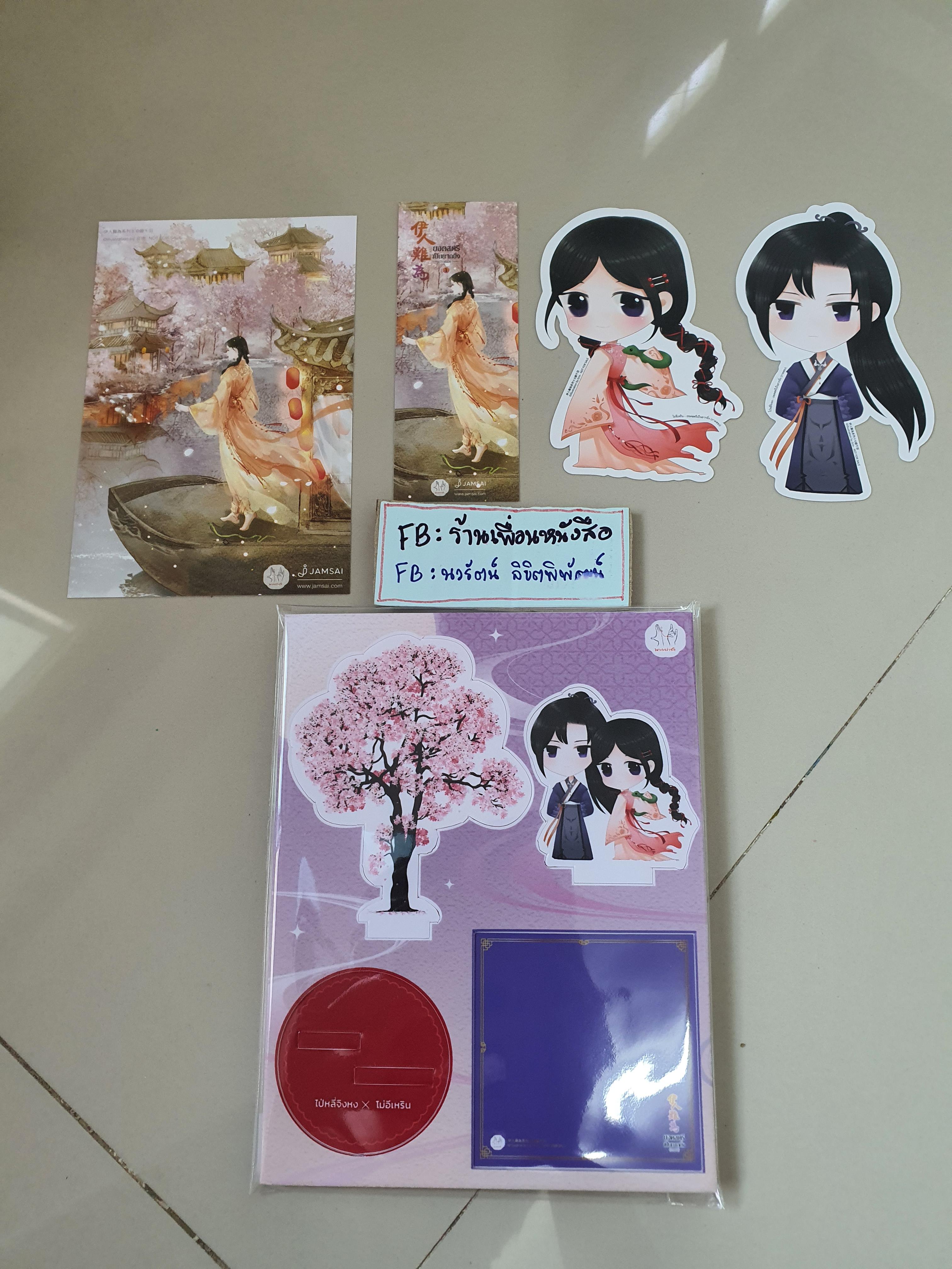 โปส+ที่คั่น+สแตนดี้ ยอดสตรีเป็นยากยิ่ง ภาค2