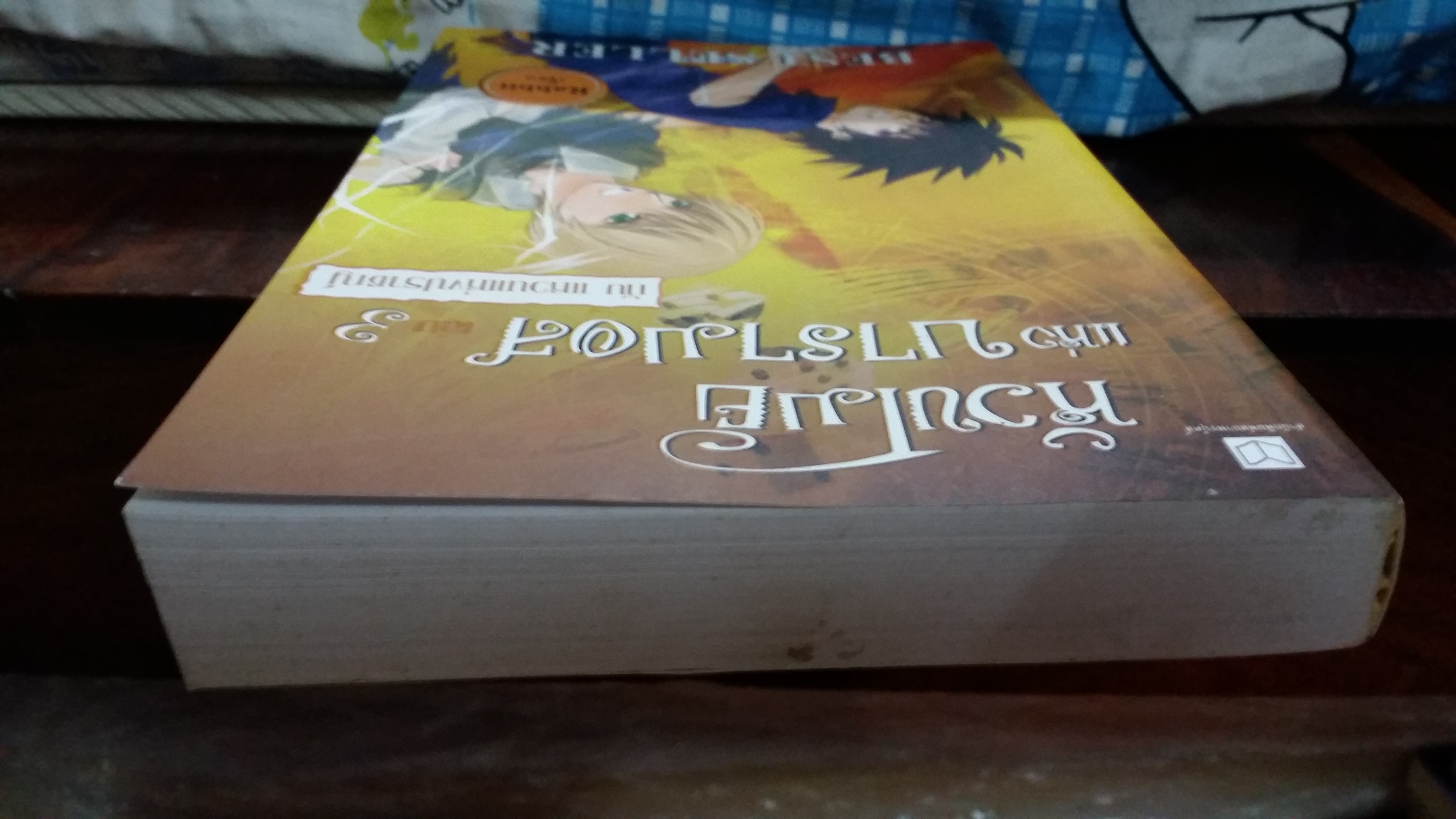 หัวขโมยแห่งบารามอส 1-4 จบ /Rabbit