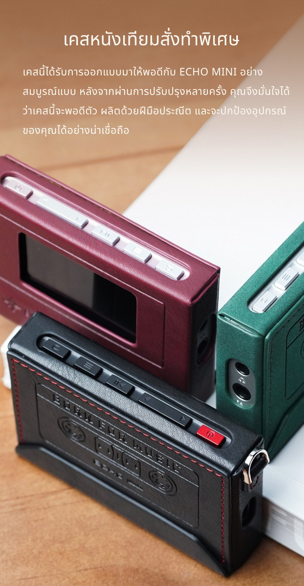 เคสหนัง Snowsky SK-Echomini ให้การป้องกันที่ยอดเยี่ยม ทนทาน เฉพาะเคส [-เคส-]