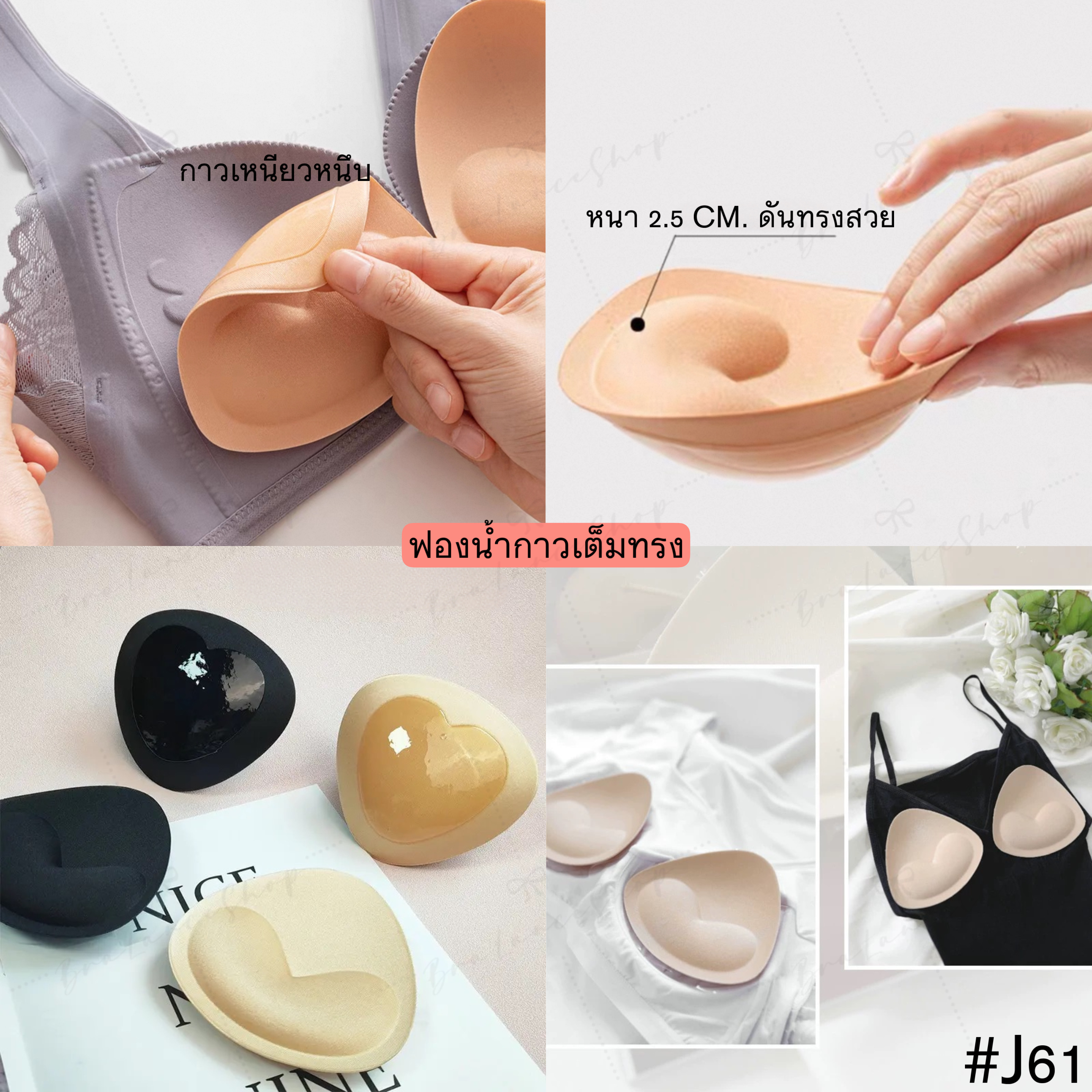 BLS✿J61 ฟองน้ำกาว