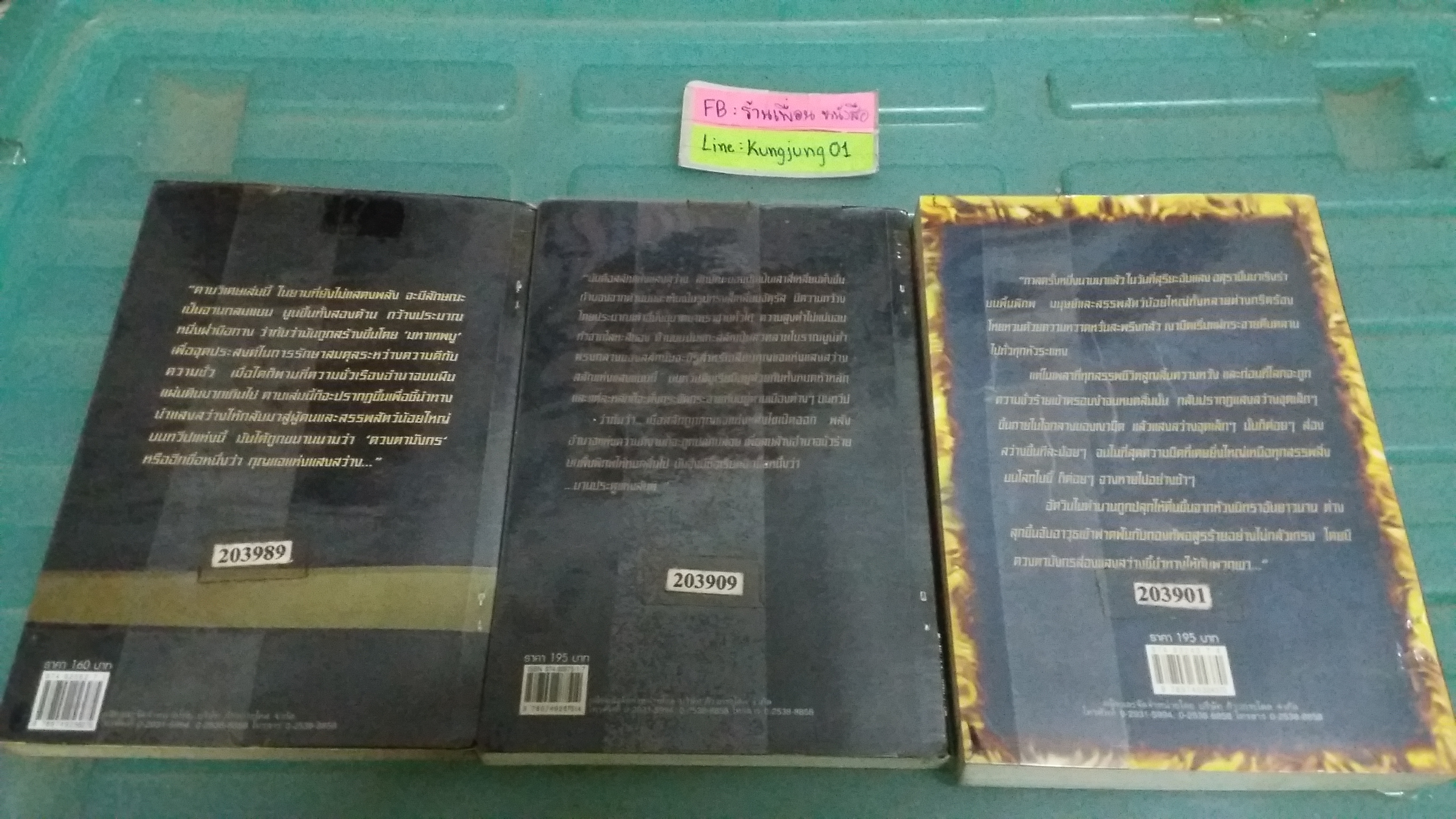 ตำนานดาบมังกรพลิกโลก 1-3 จบ