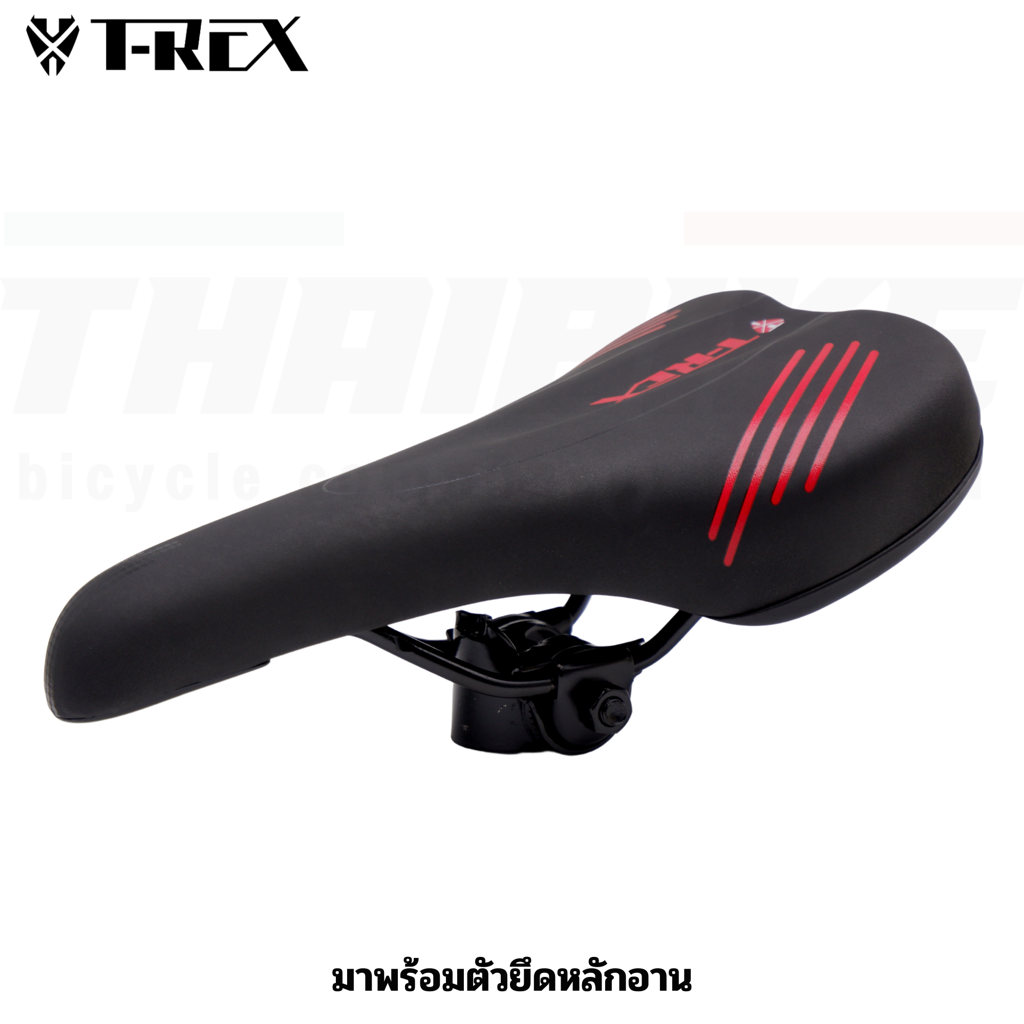 เบาะจักรยาน อานจักรยานเสือหมอบ เสือภูเขา รถพับ มาพร้อมตัวยึดหลักอาน ยี่ห้อ THAIBIKE T-REX
