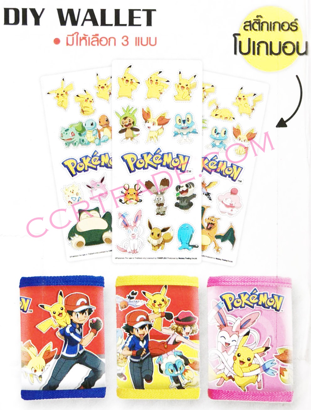 กระเป๋าเงินโปเกม่อน+สติ๊กเกอร์แผง 25 ซม.(ลิขสิทธิ์แท้)