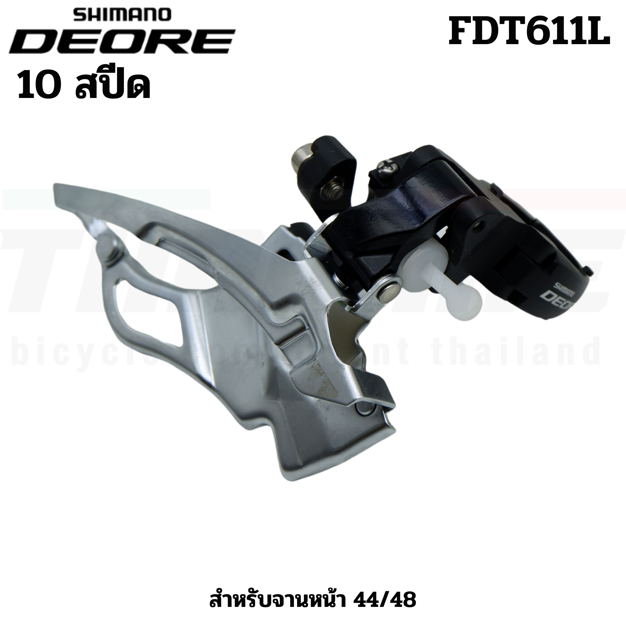 สับจานจักรยานเสือภูเขา 10SPD SHIMANO DEORE FDT611L แคล้มป์บน สำหรับจานหน้า 44/48