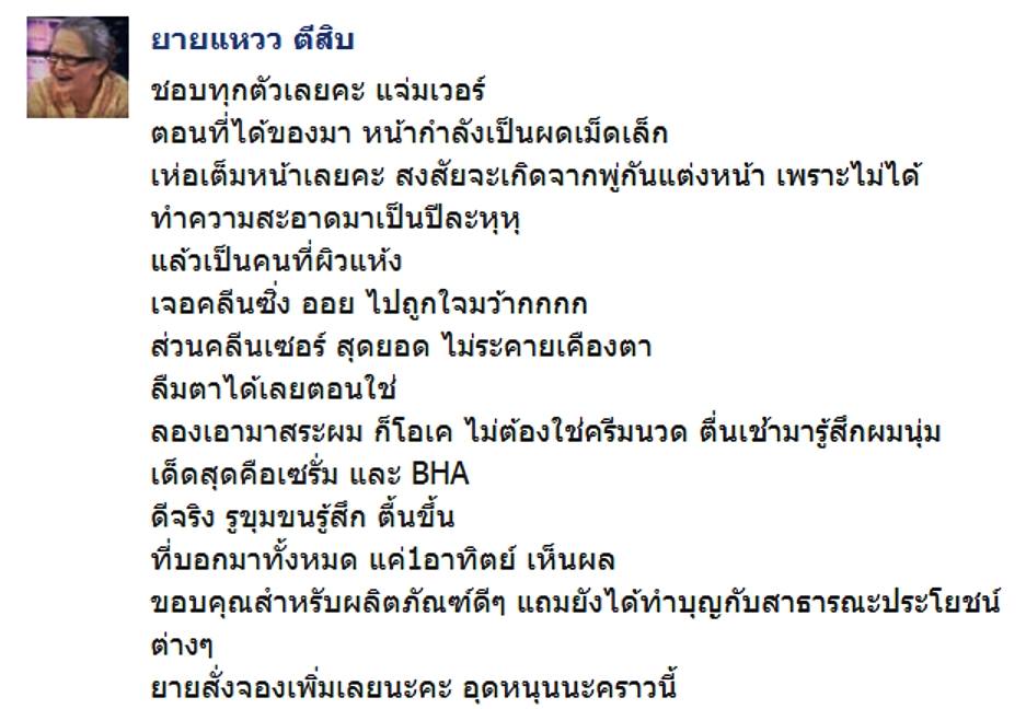 รีวิวจากผู้ใช้จริง Jz