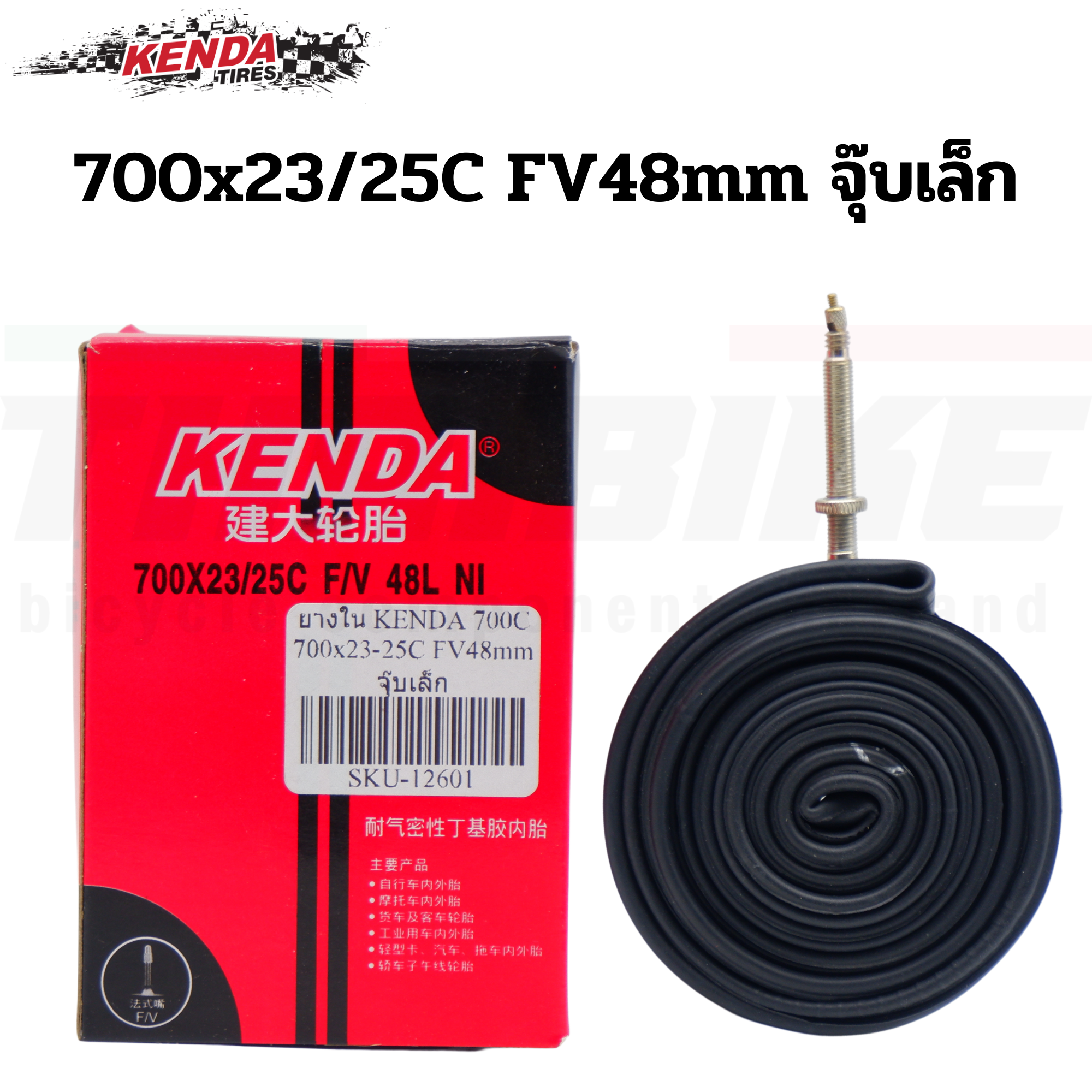 ยางในจักรยานเสือหมอบ KENDA 650C/700C ยางในราคาถูก ของแท้ 700x23-43C FV48/60/80mm