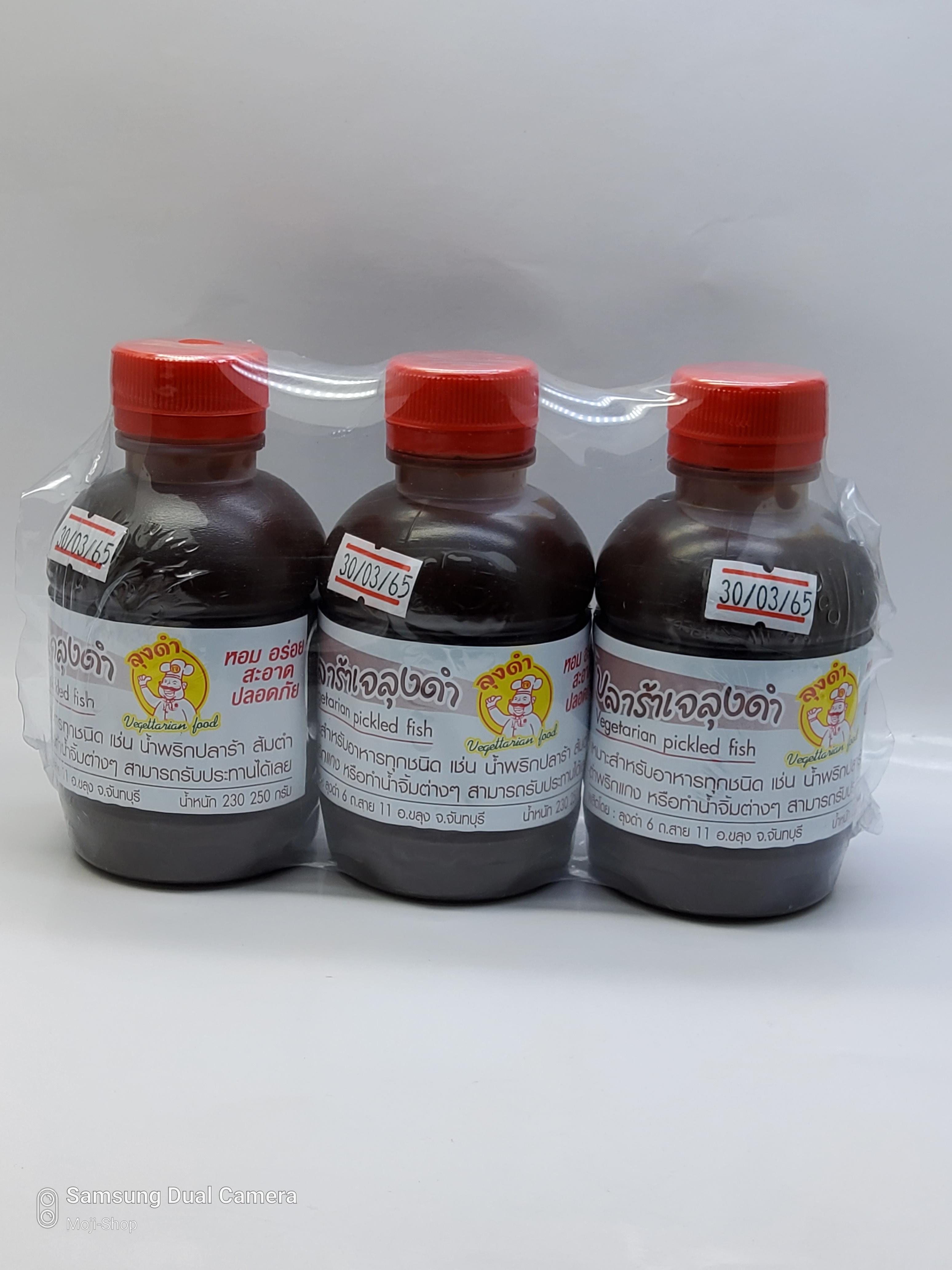 ปลาร้าเจลุงดำของแท้จากจันทบุรี น้ำหนัก 230 กรัม/ขวด (Pack 3 ขวด)