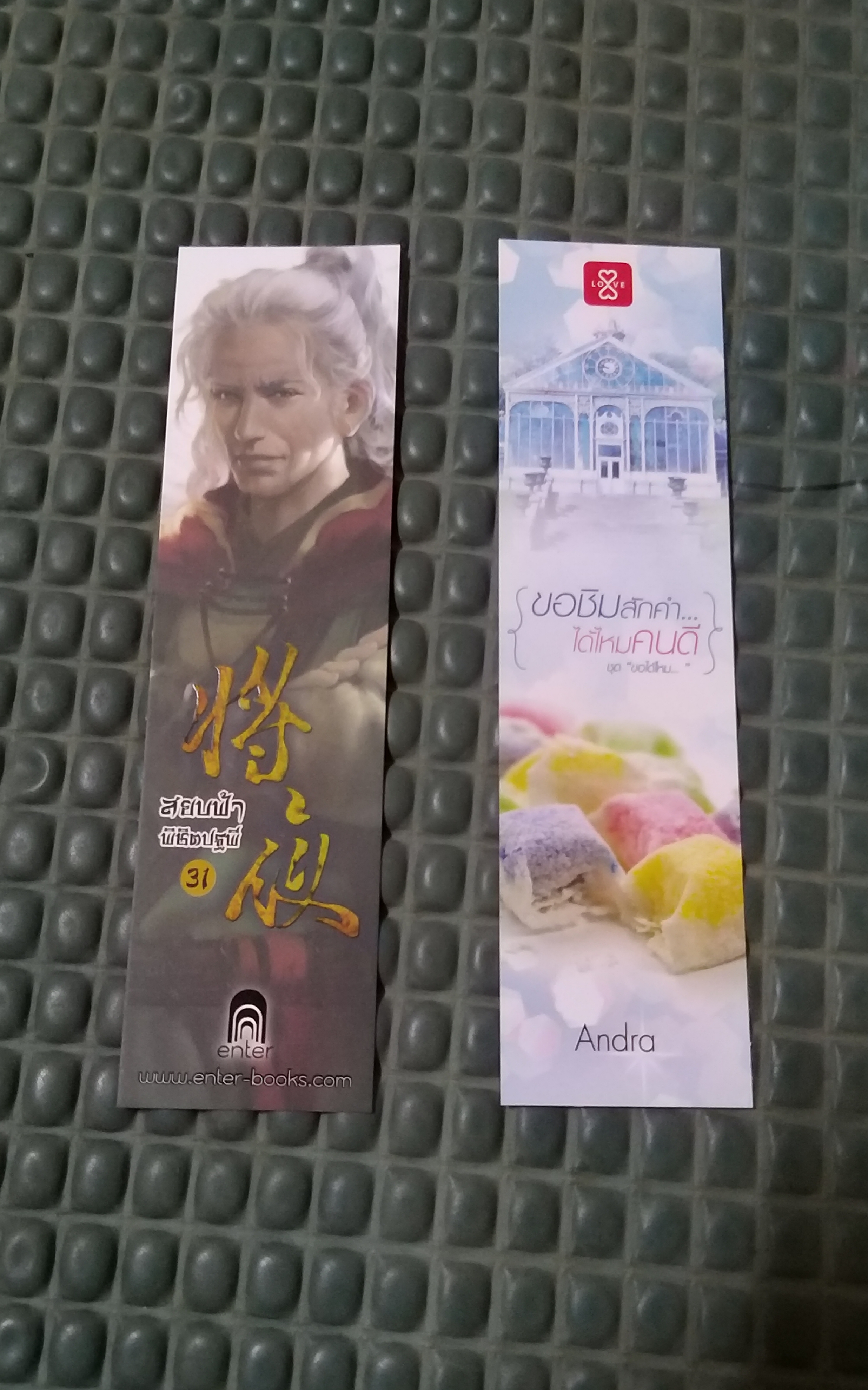 ที่คั่นรวม แจ่มใส