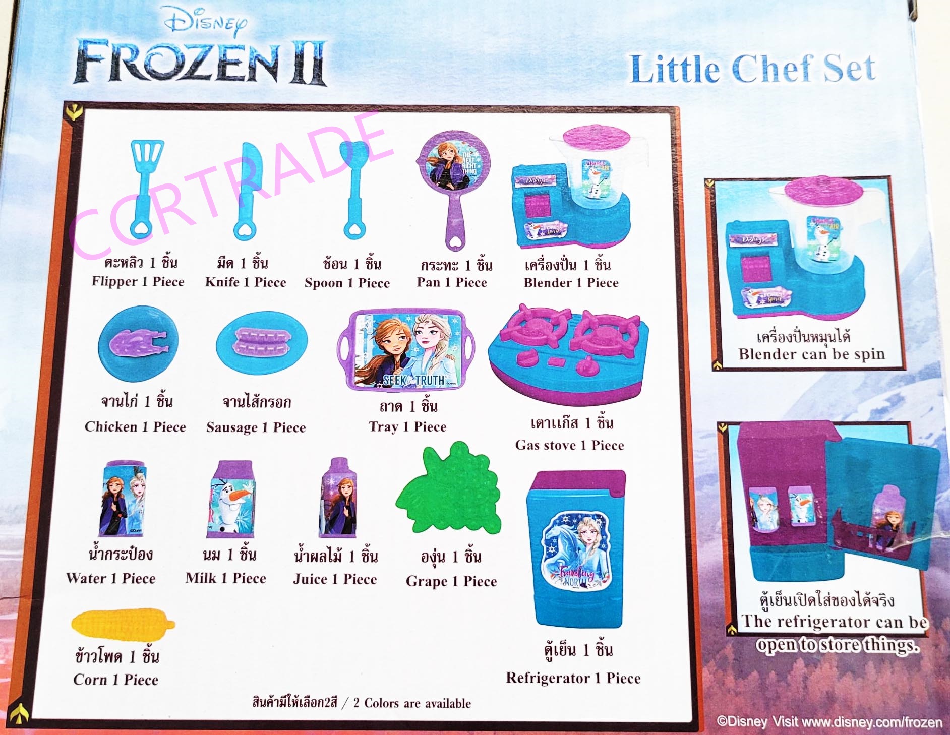 เซ็ทครัวโฟรเซ่น+เครื่องปั่นกล่อง 25.5x26 ซม.(ลิขสิทธิ์แท้)(1x3)