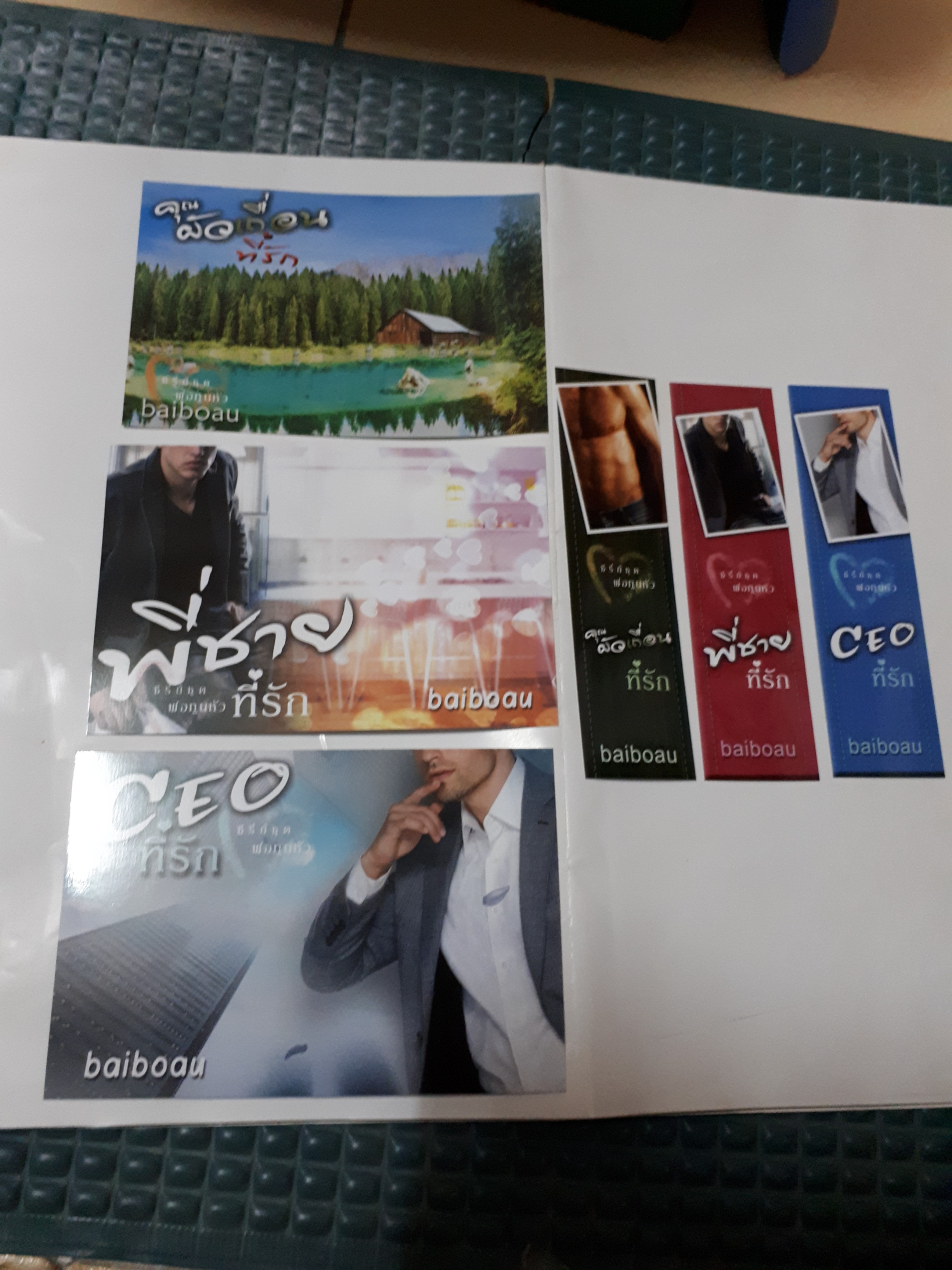 โปส+ที่คั่น ชุด พ่อทูนหัว