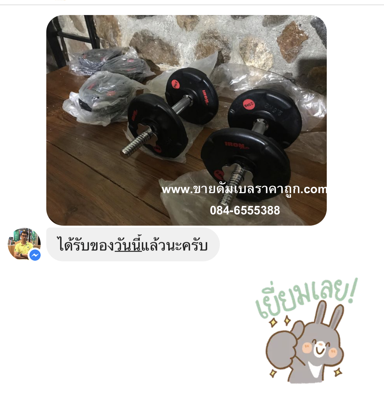 เซทดัมเบล แผ่นรูขนาด 1 นิ้ว