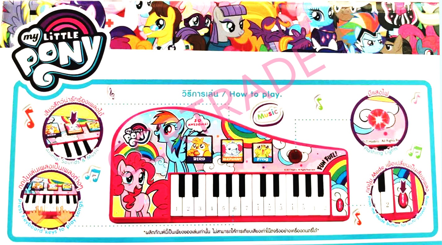 เปียโนโพนี่ มีเสียง มีไฟกล่อง 16x33 ซม.(ลิขสิทธิ์แท้)(1x3)