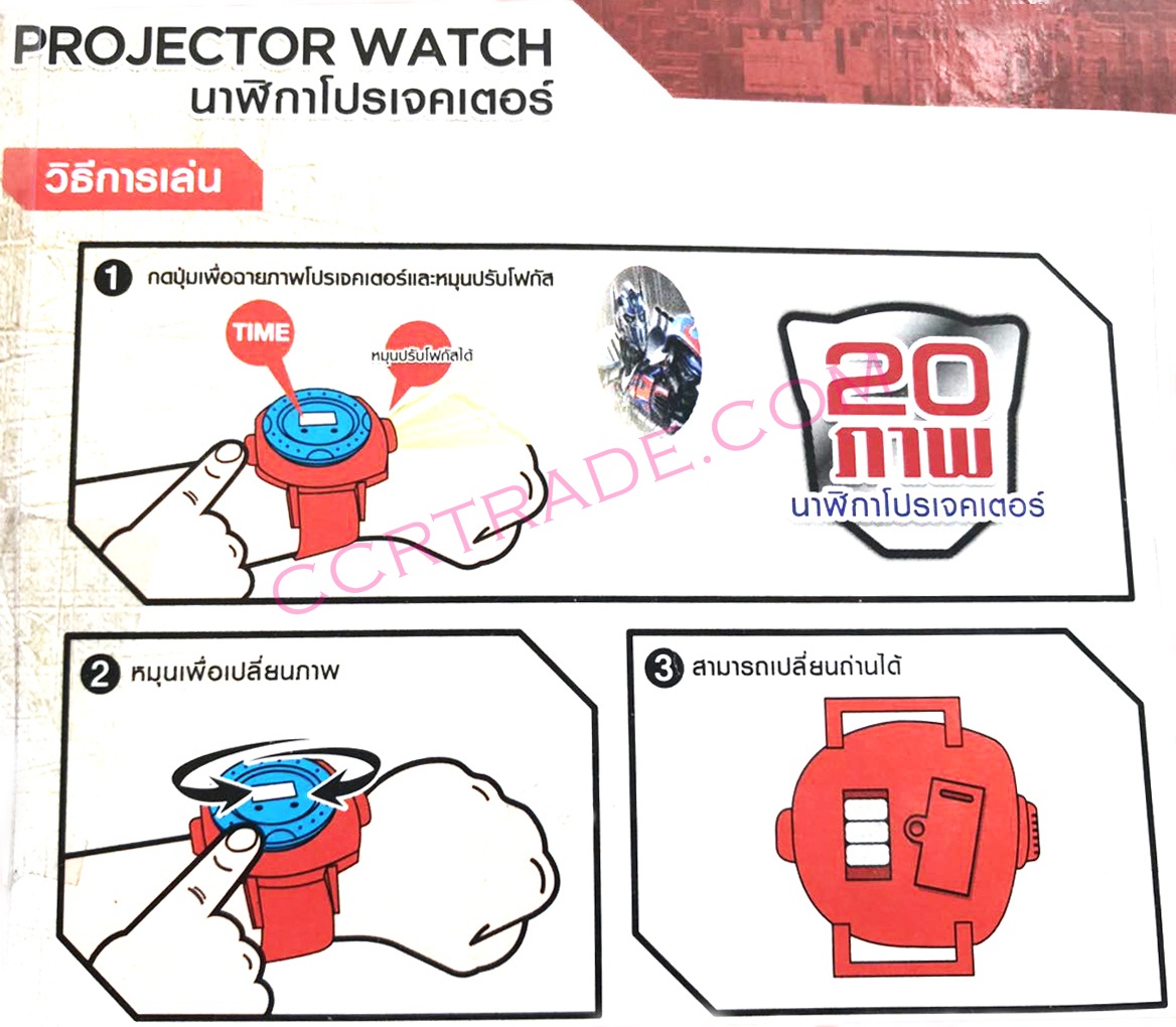 นาฬิกาฉายภาพ 20 ภาพ ทรานฟอร์เมอร์แผง 29 ซม.(มีถ่านในตัว)(1x6)