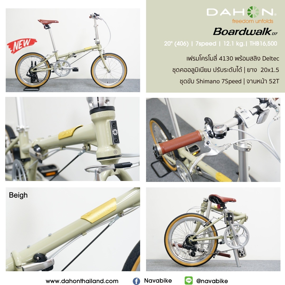DAHON Boardwalk D7