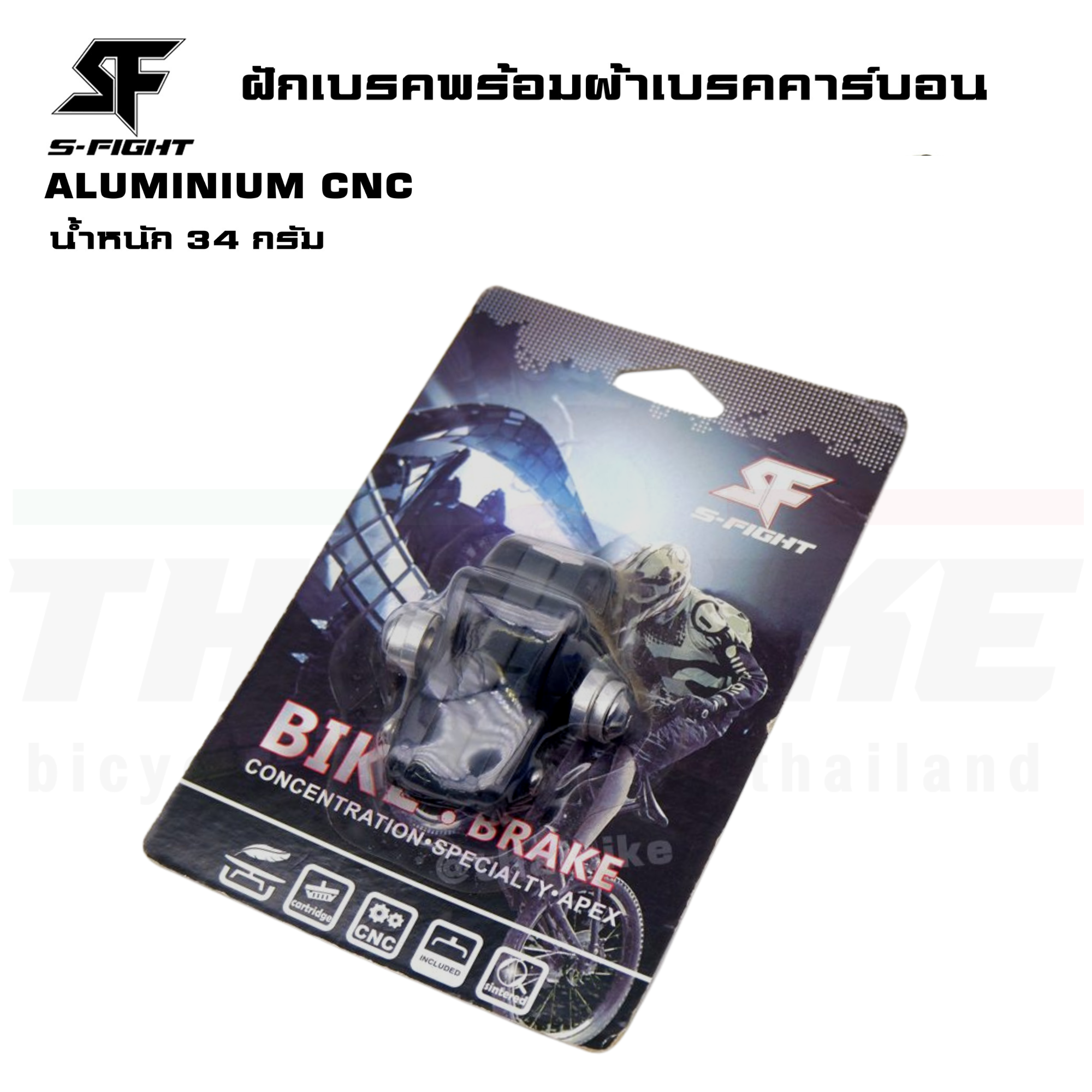 ฝักเบรคจักรยานเสือหมอบสำหรับล้อคาร์บอน วัสดุ ALUMINIUM CNC พร้อมผ้าเบรคคาร์บอน S-Fight