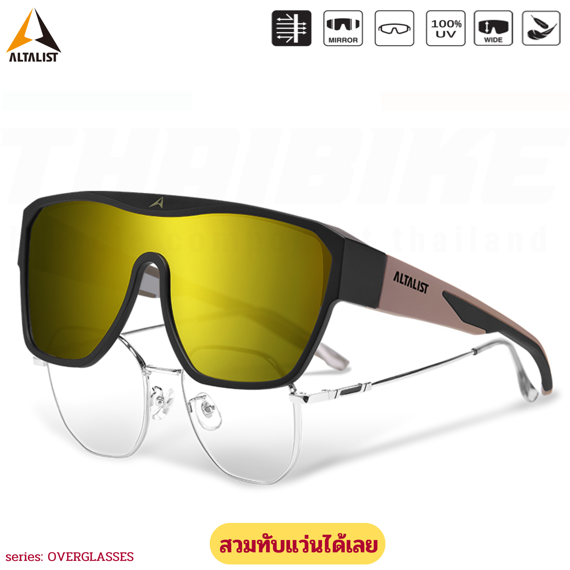 แว่นตากันแดดแบบสวมทับแว่นสายตา งานญี่ปุ่น ALTALIST series: OVERGLASSES แว่นจักรยาน แว่นขับรถ
