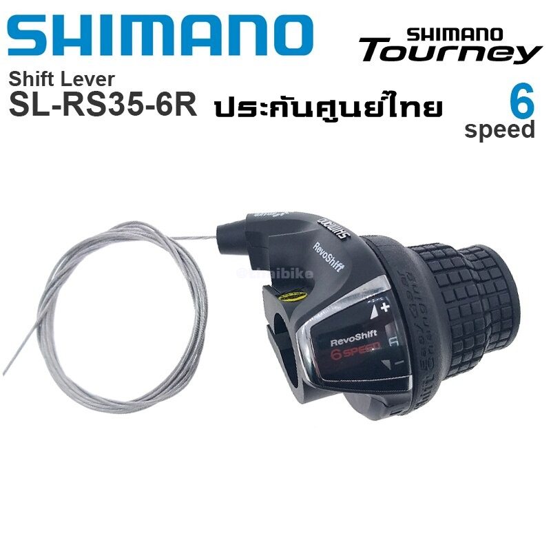 ศูนย์ไทย มือเกียร์จักรยานกริ๊ฟชิฟ SHIMANO TOURNEY RS45 RS457-R 3-6-7-8 SPD
