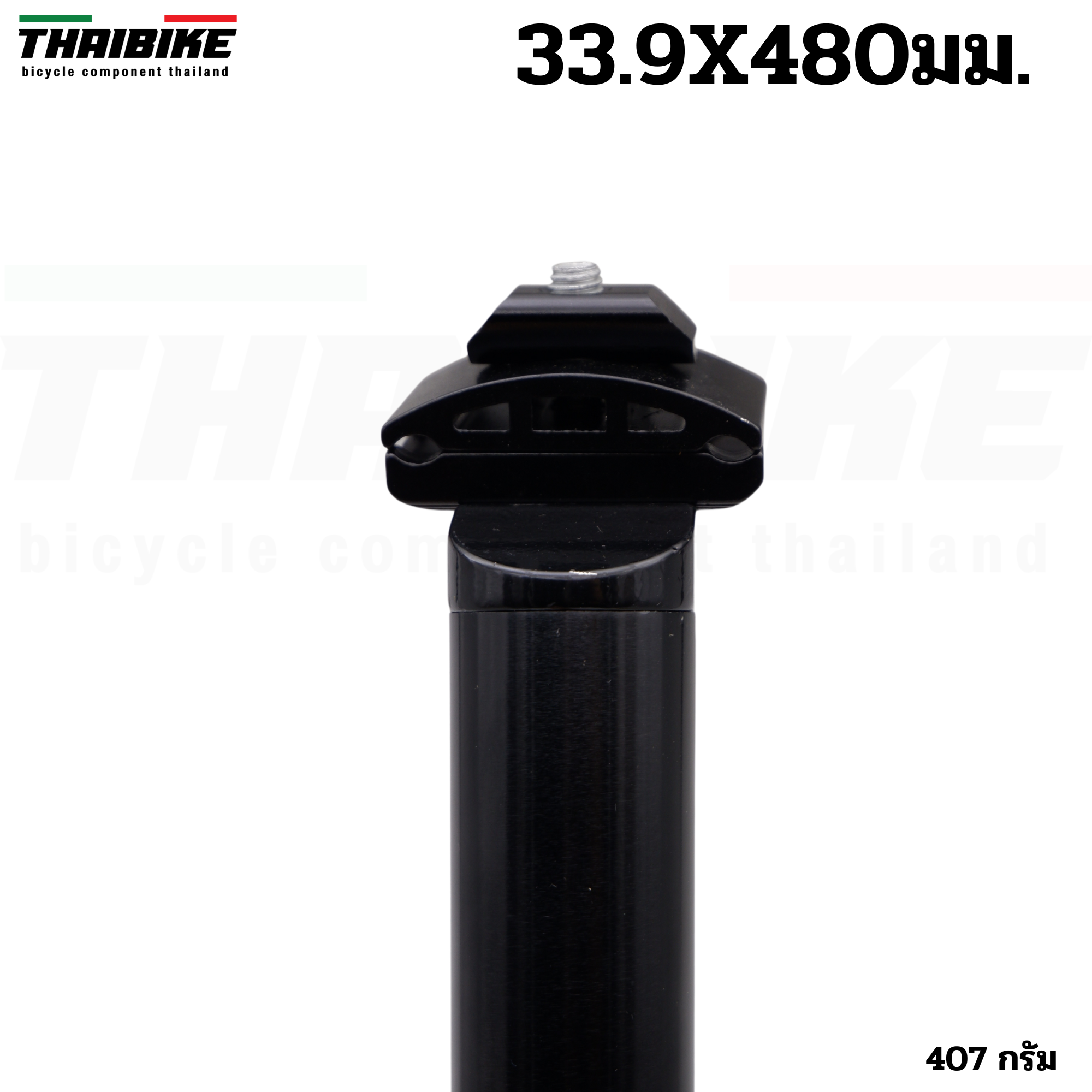 หลักอานจักรยานอลูมิเนียม TB2 ขนาด 25.4/27.2X400 มม. 31.8X480 มม.