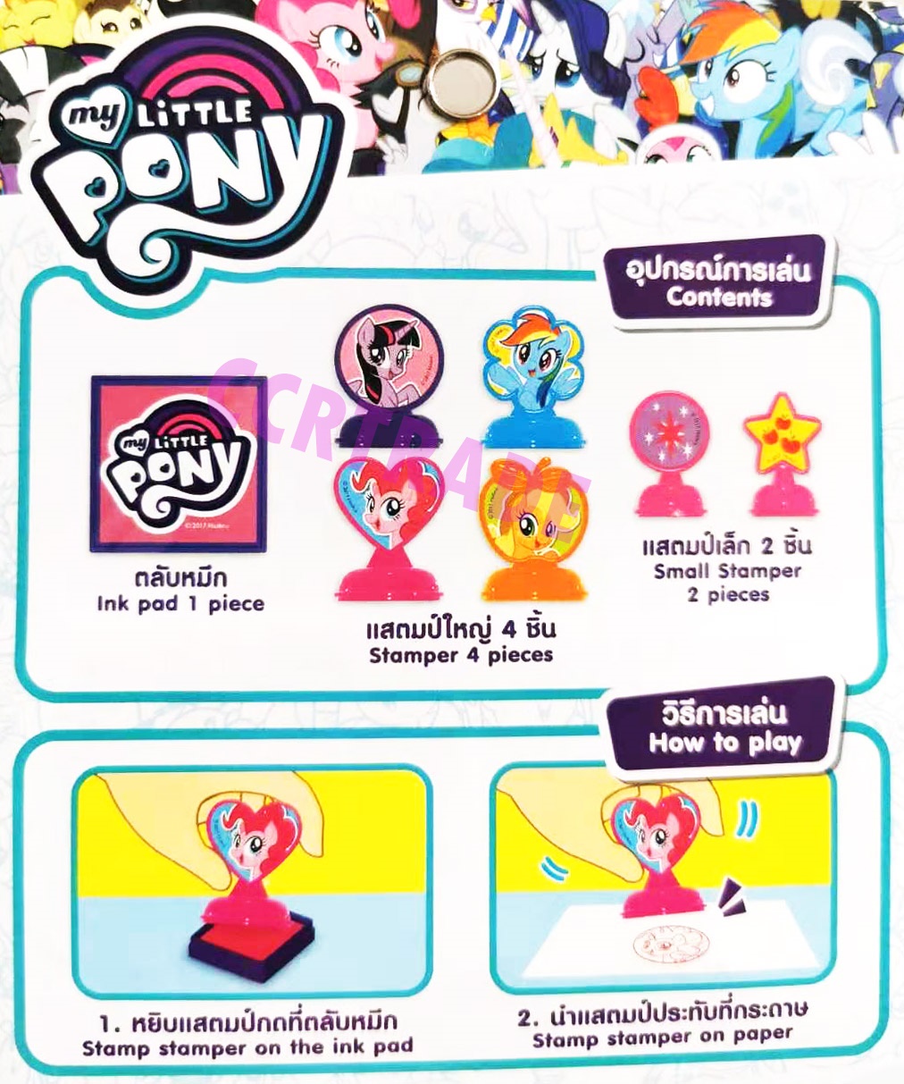 ตัวปั้มมายลิตเติ้ล โพนี่+แป้นหมึกแผง 19.5 ซม.(ลิขสิทธิ์แท้)(1x6)