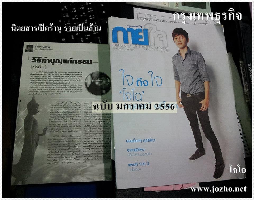 ตัวอย่างกิจกรรมบุญ