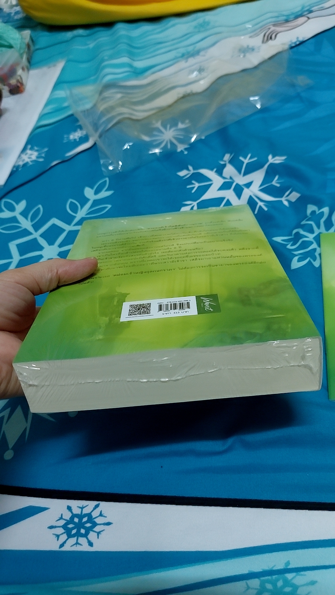 เจ้าสาวเกียรติยศ /เฌอมา----------มือ1