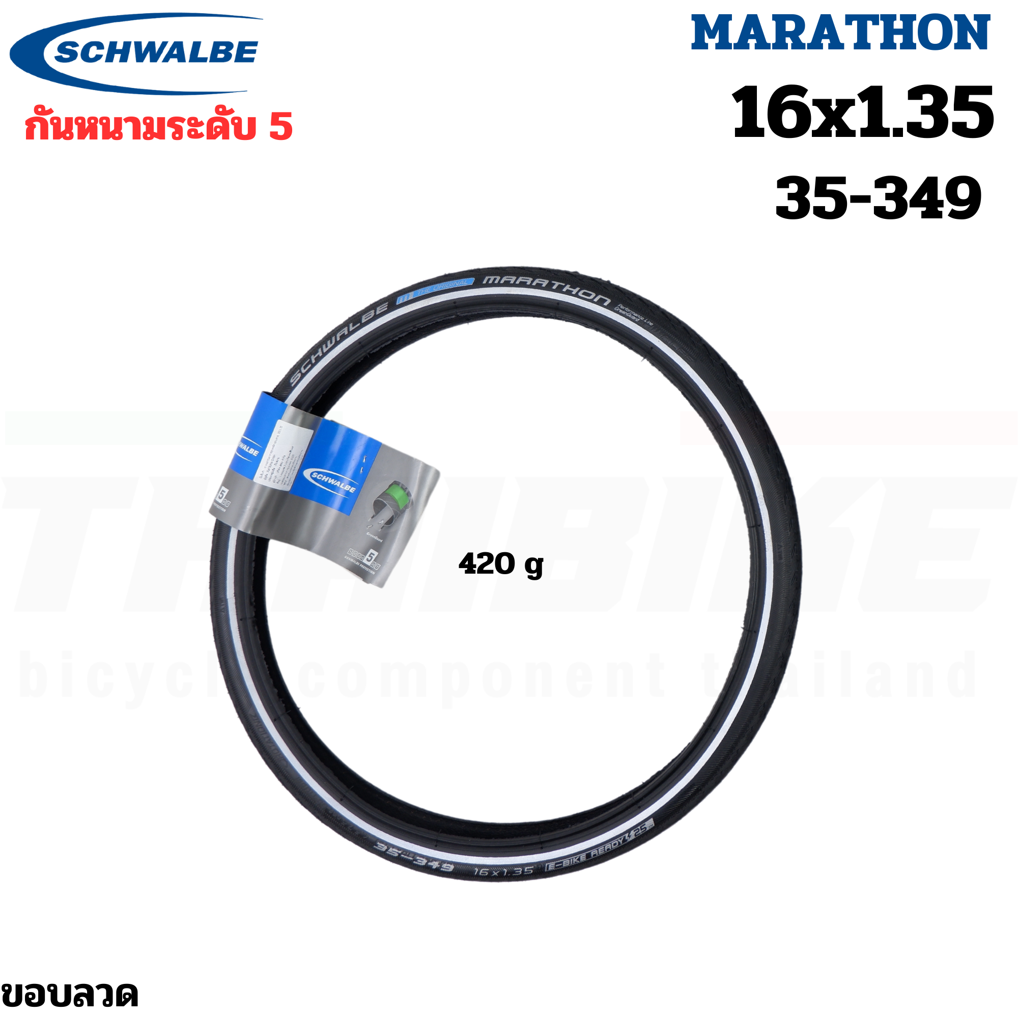 ยางนอกจักรยาน Schwalbe Delta Cruiser Plus 700X28 20X1.75 MARATHON 16X1.35 กันหนามระดับ 5