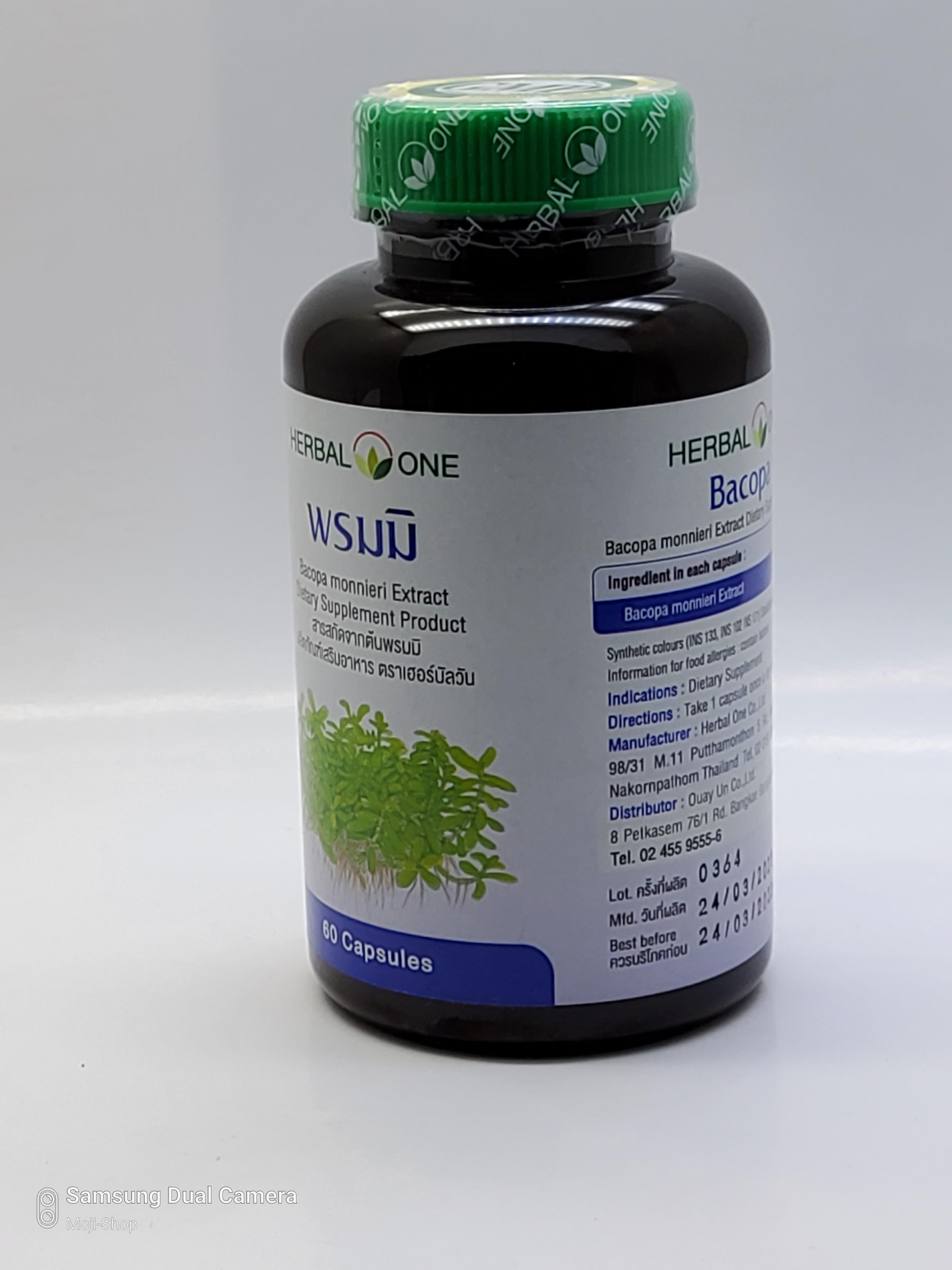 พรมมิ สารสกัดจากต้นพรมมิ