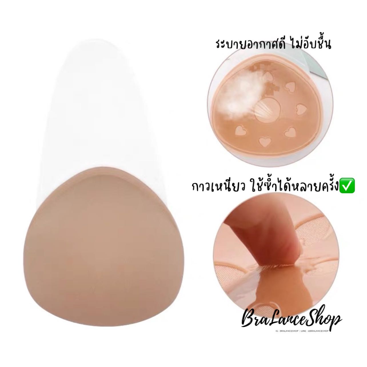 BLS✿J15 ปิดจุกยกนมแบบผ้า