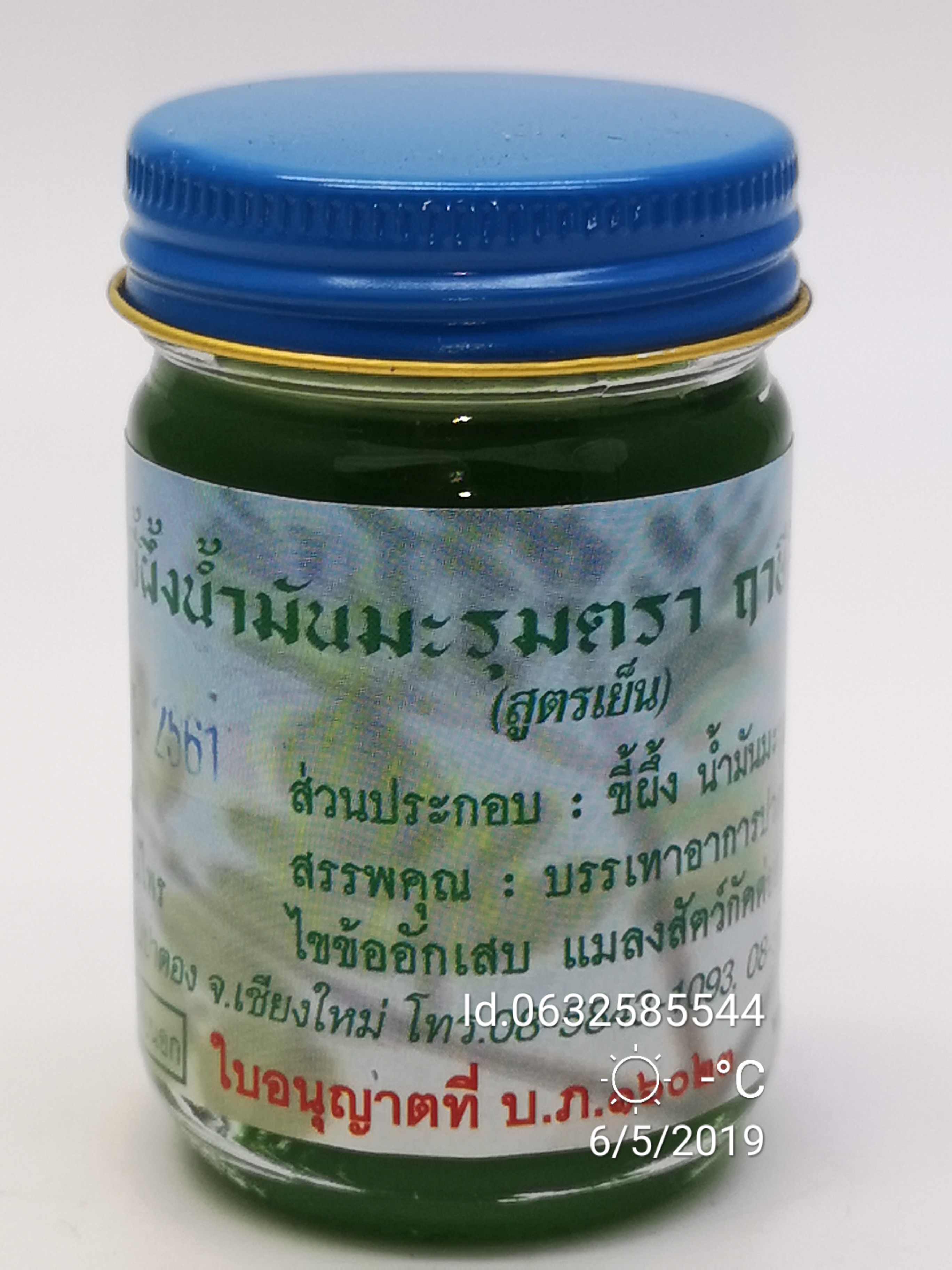 ขี้ผึ้งน้ำมันมะรุม ตราฤาษีใบโพธิ์ ขนาด 45 กรัม