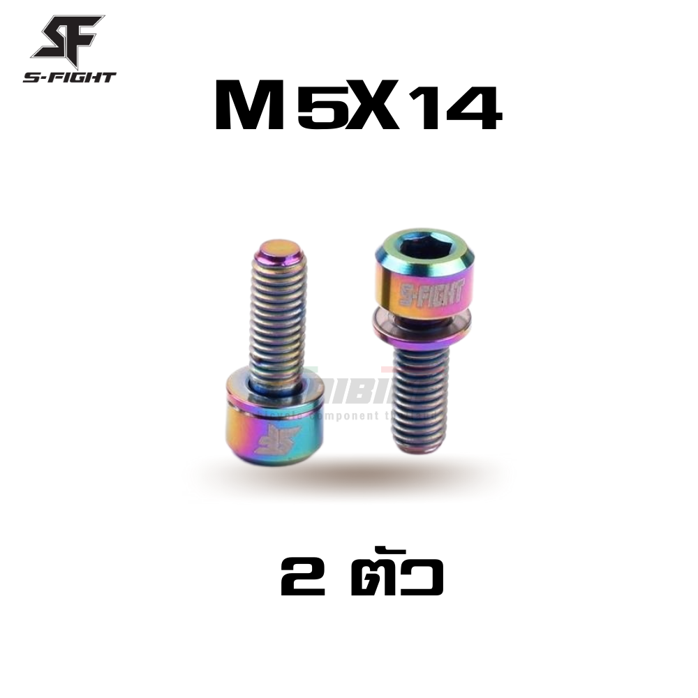 น็อตไทเทเนี่ยม Titanium s-fight ใส่จักรยาน M5X14 M5X18 M6X18 M6X20 M6X30