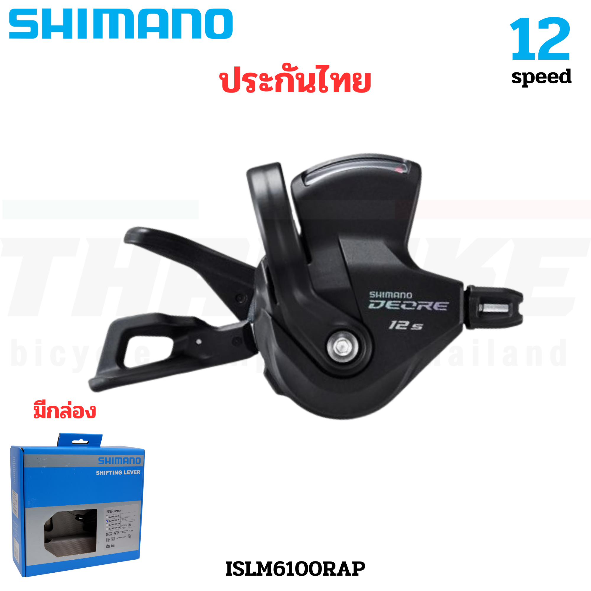 มือเกียร์จักรยาน ตีนผี SHIMANO DEORE รุ่น SL-M6100-R, 12-Speed RD-M6100-sgs