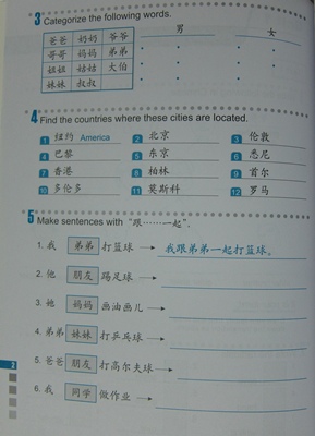 Easy Steps to Chinese (3) Workbook 轻松学中文(3) 练习册