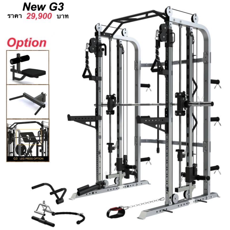 Smith Machine รุ่น G3