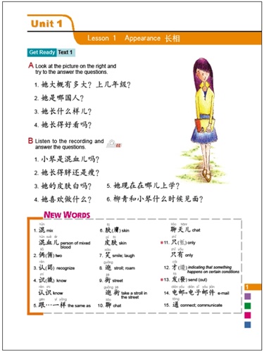 Easy Steps to Chinese (4) Textbook 轻松学中文 (4) 课本