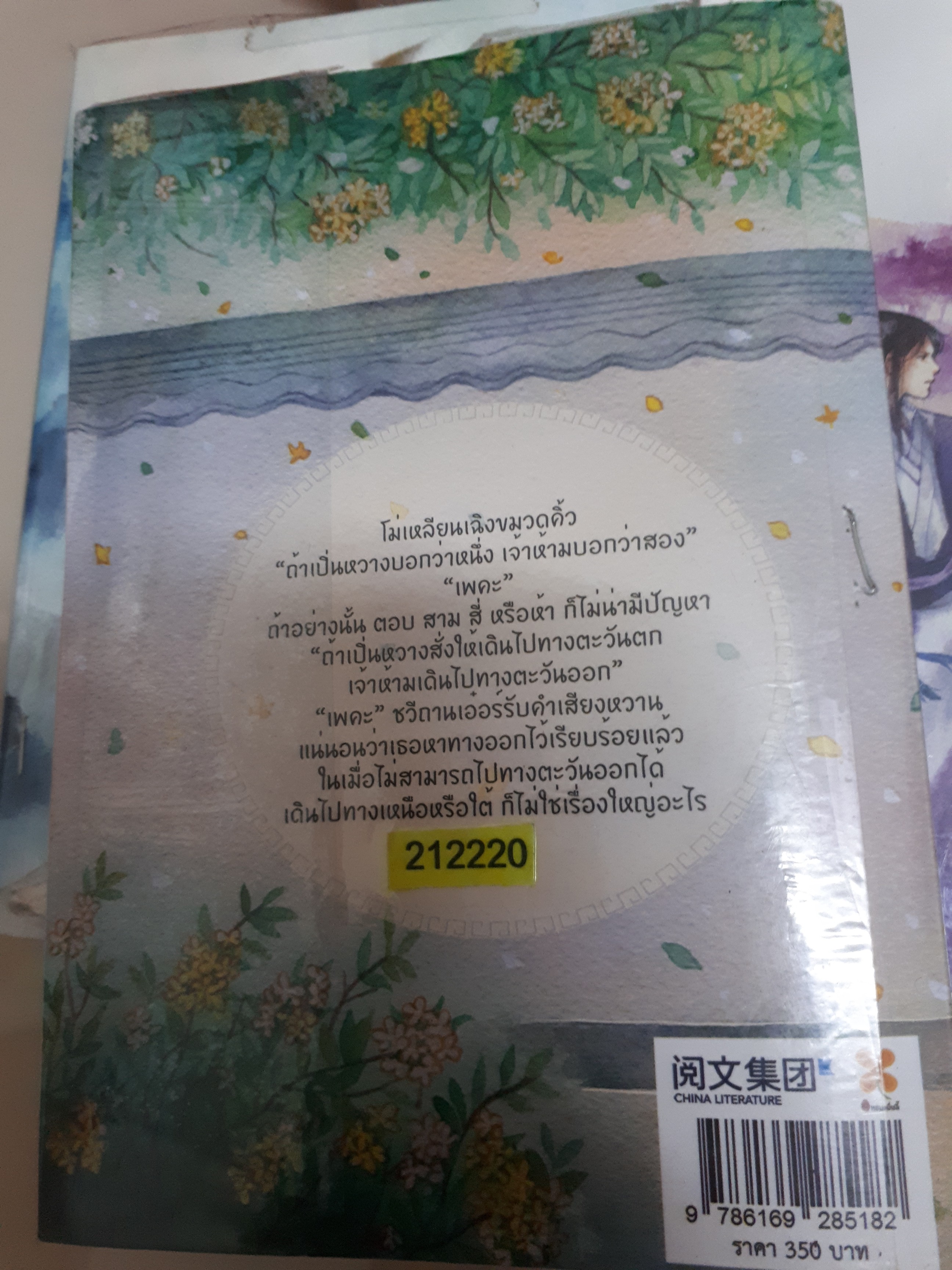 ท่านอ๋องเมื่อไหร่ท่านจะหย่ากับข้า 1-5(จบ)