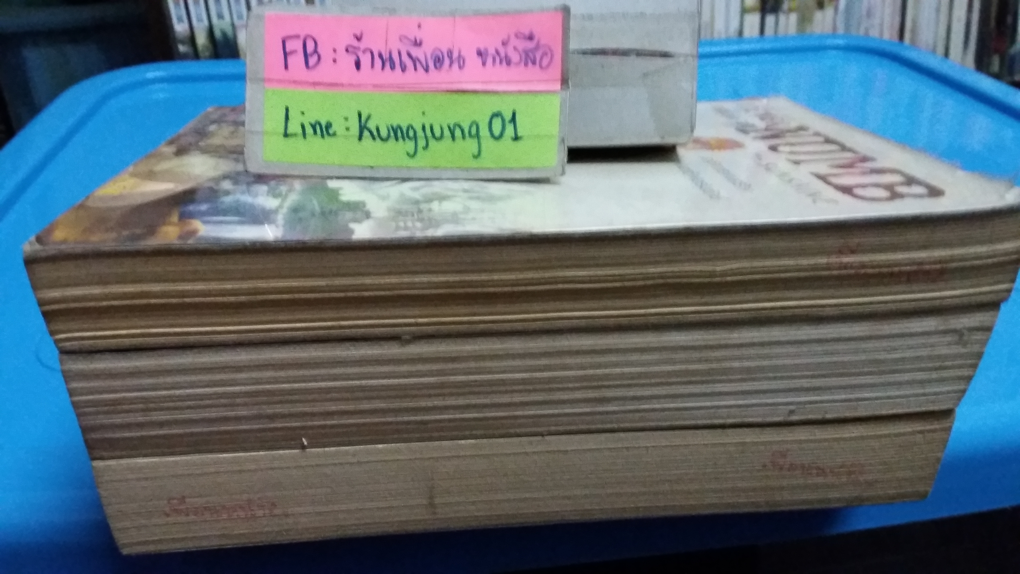 Never Numb เนเวอร์นัม 1-3 จบ