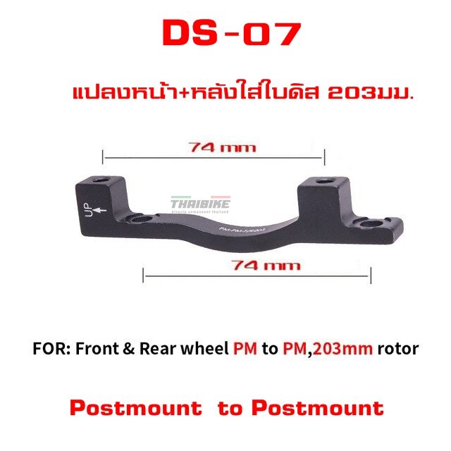 ADAPTER แปลงใส่ใบดิสจักรยาน ZTTO MTB Disc Brake Adapter 140mm 160mm 180mm 203mm