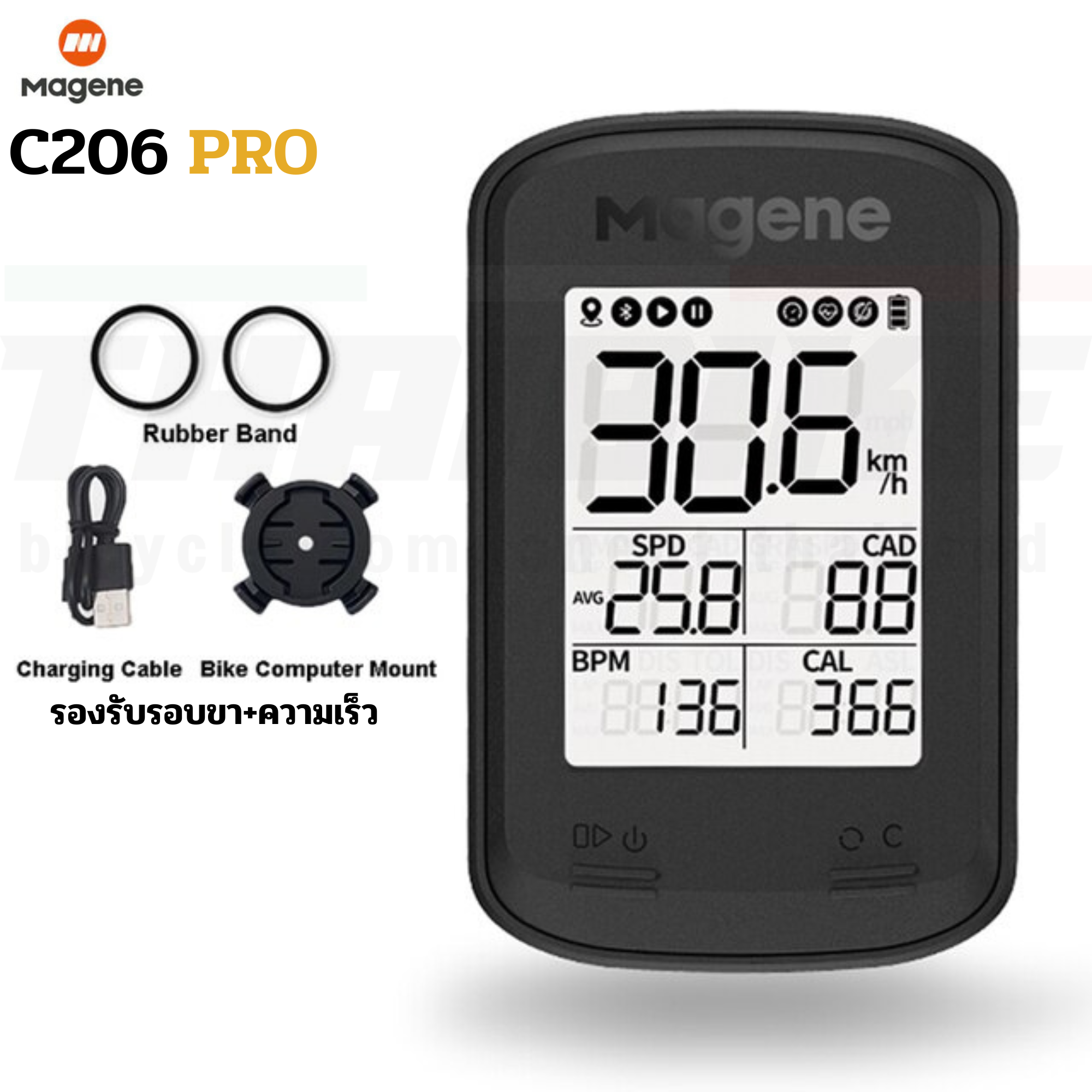 ประกันศูนย์ไทย Magene C206 / C206 Pro ไมล์จักรยาน GPS กันน้ำ วัดความเร็ว