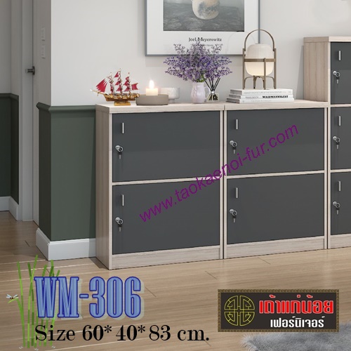 WM-306 ตู้ล็อกเกอร์ 2 ชั้น