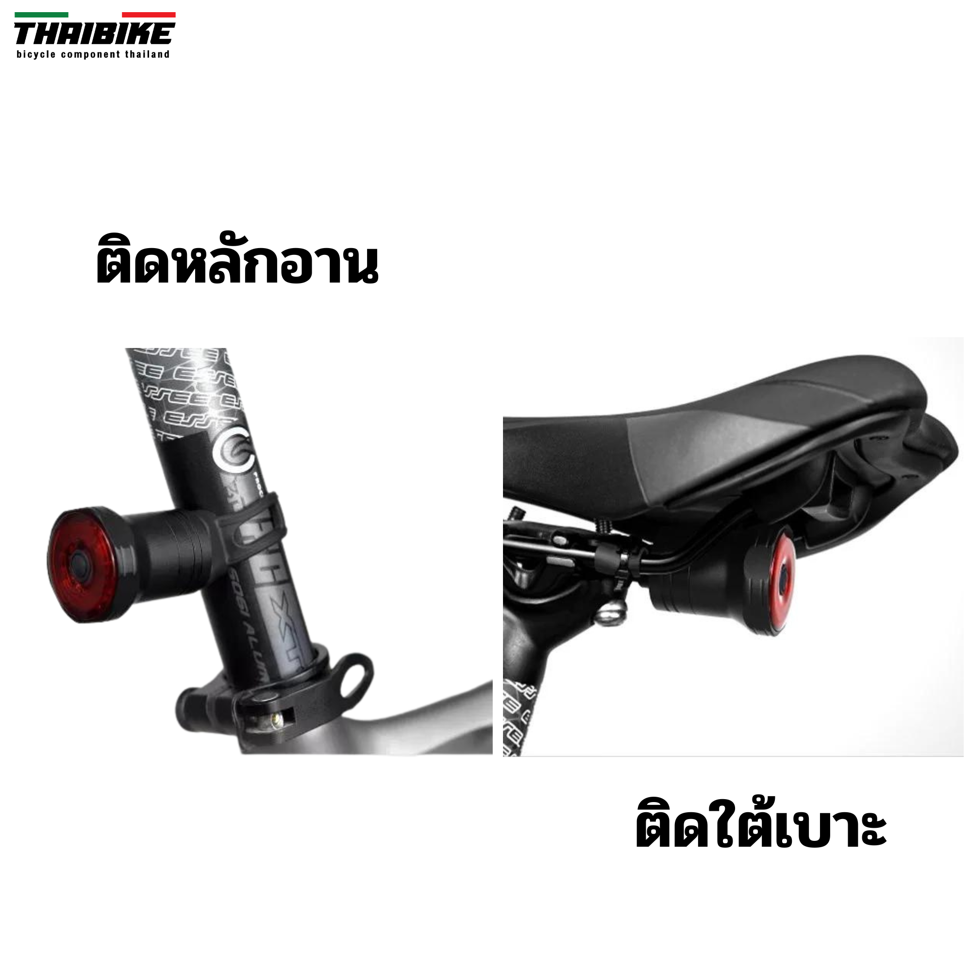 ไฟท้ายจักรยาน THAIBIKE TWOOC Super One Smart Bike Taillight เบรคออโต้