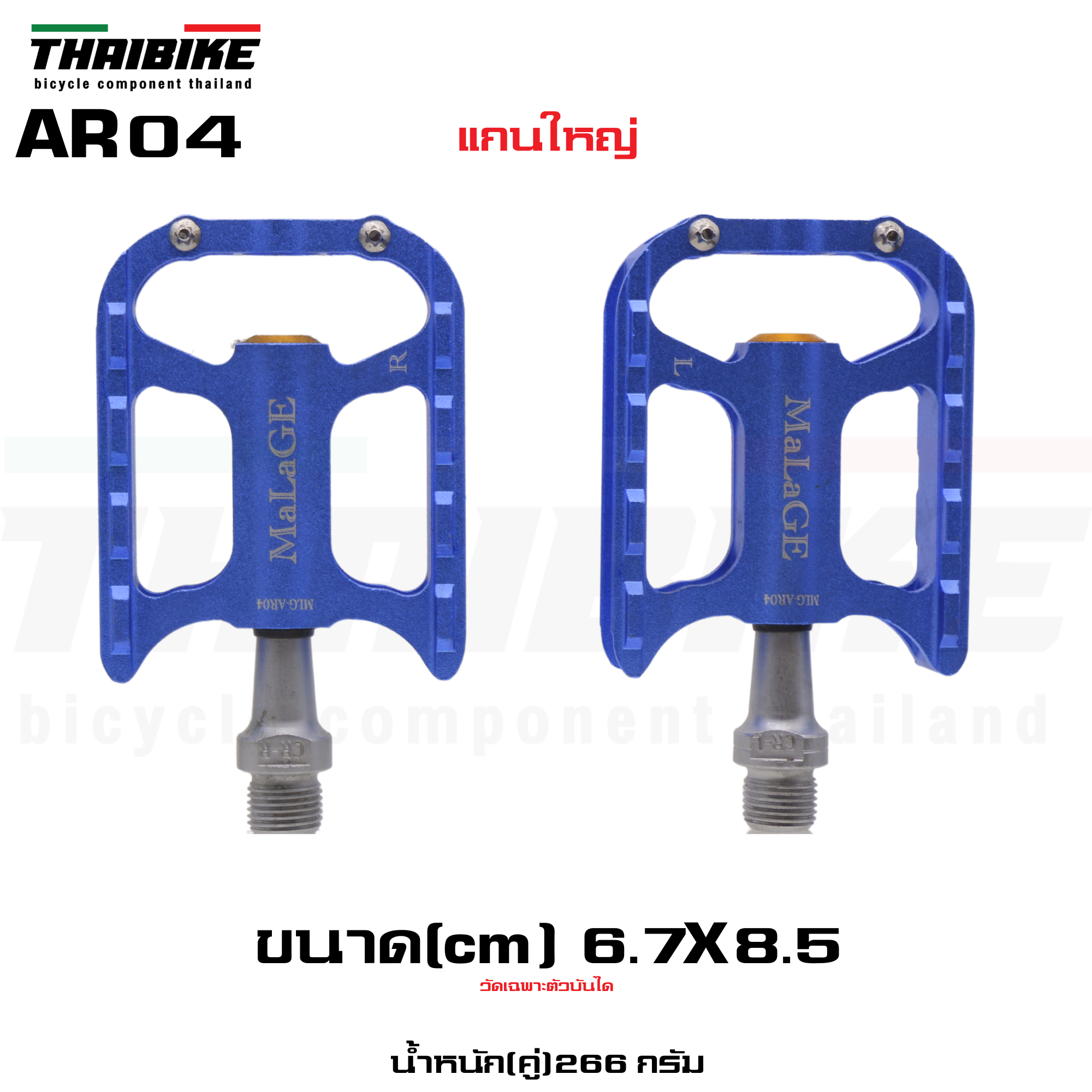 บันไดจักรยานเสือหมอบ เสือภูเขา แบบริ่ง MALAGE 3แบริ่ง