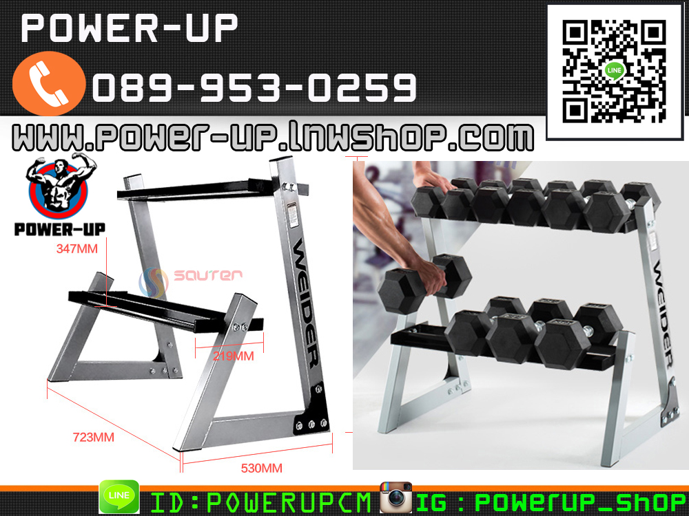 ชั้นวางดัมเบล WEIDER