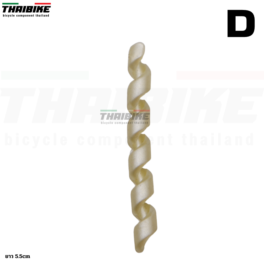 ตัวหนอนกันรอยสายโดนเฟรมจักรยาน THAIBIKE