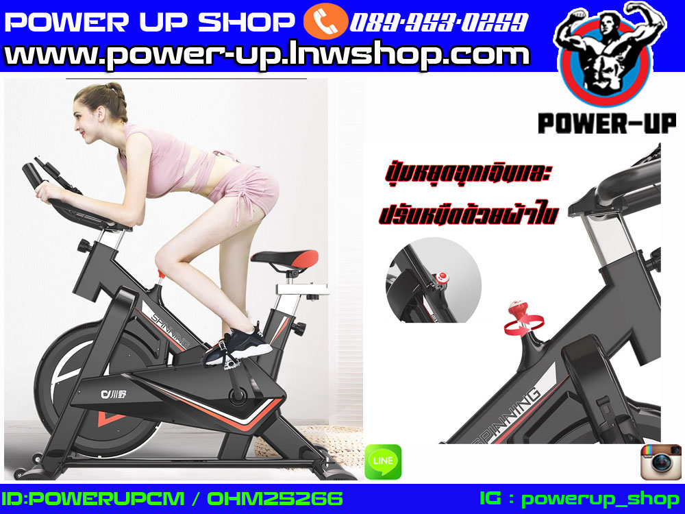 จักรยานนั่งปั่น Spin Bike CJ